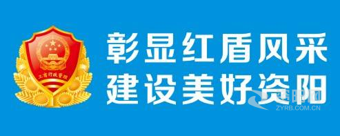 操穴高潮喷水视频资阳市市场监督管理局